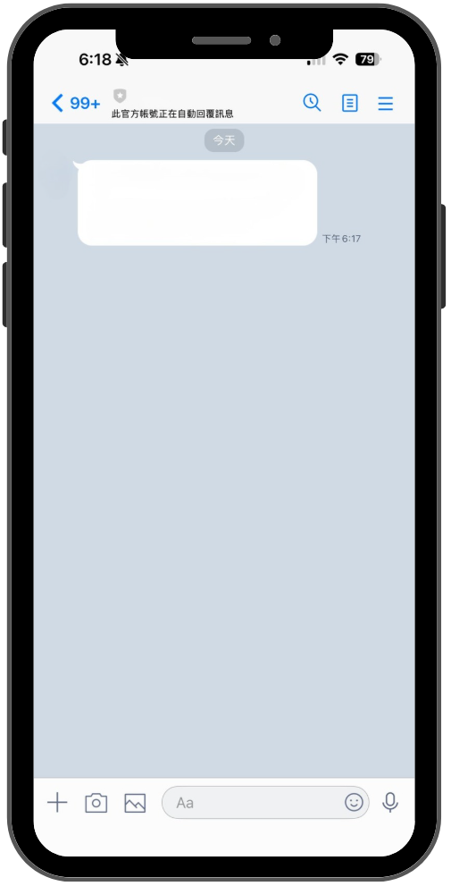 設定前手機畫面