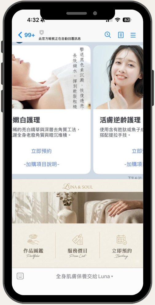 設定後手機畫面